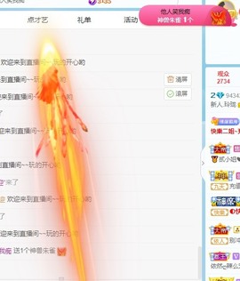 退…..主播照片