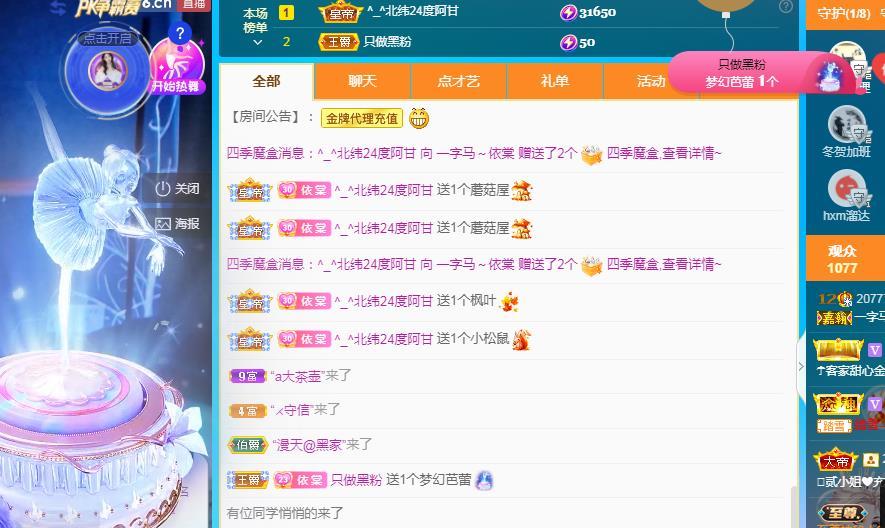 一字马~依棠的图片