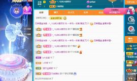 一字马~依棠主播照片