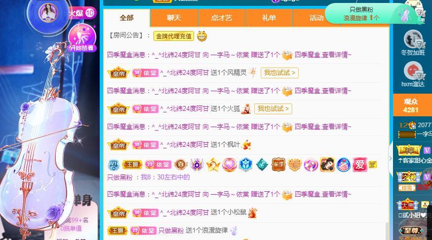 一字马~依棠的图片