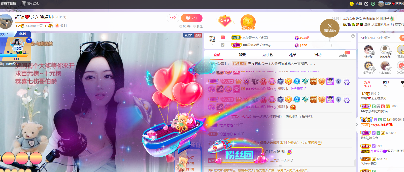依芝の7月求善待的图片