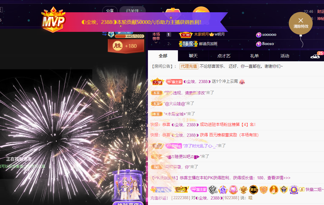 惠主❤️521的图片