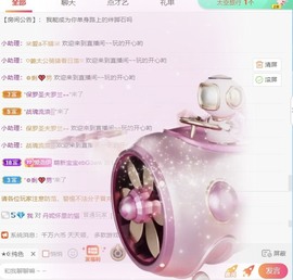 洛伊新人第一天主播照片