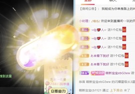 洛伊新人第一天主播照片