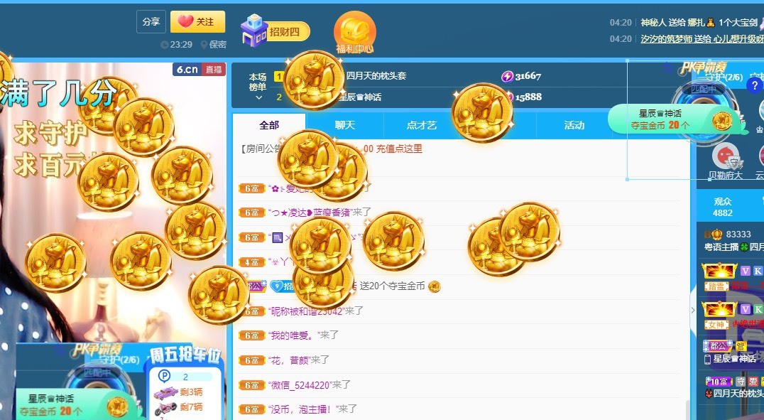 粤语🍀四月天唱吧的图片