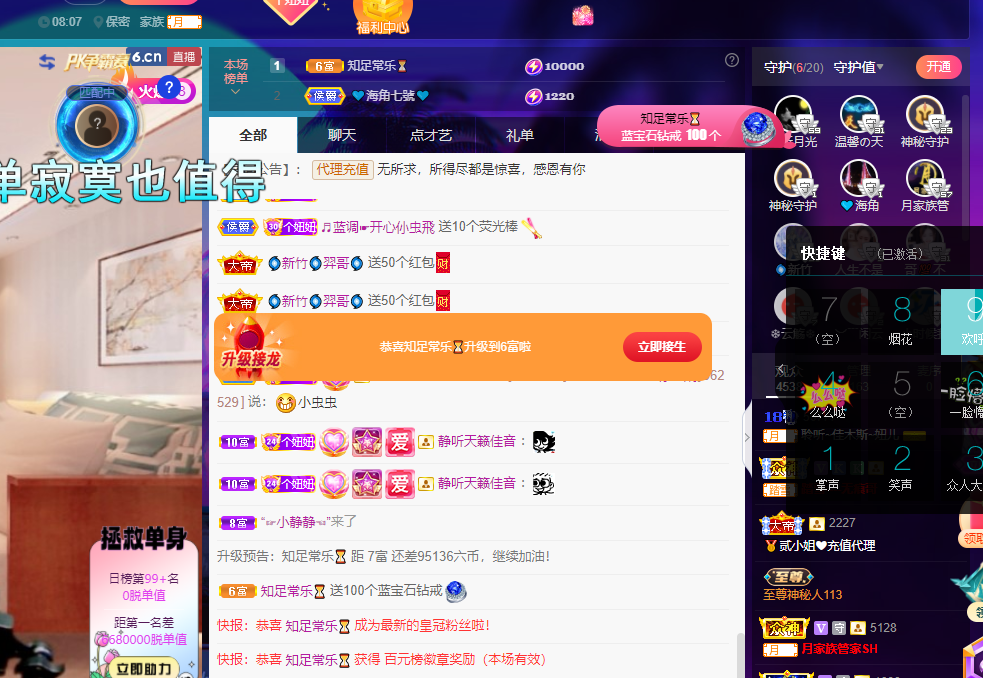 聆听~福妞儿的图片