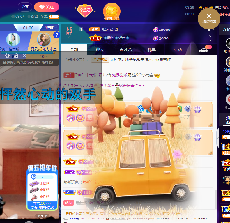 聆听~福妞儿的图片