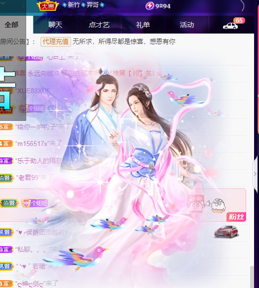 聆听~福妞儿的图片