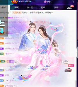 聆听~爱唱歌的图片