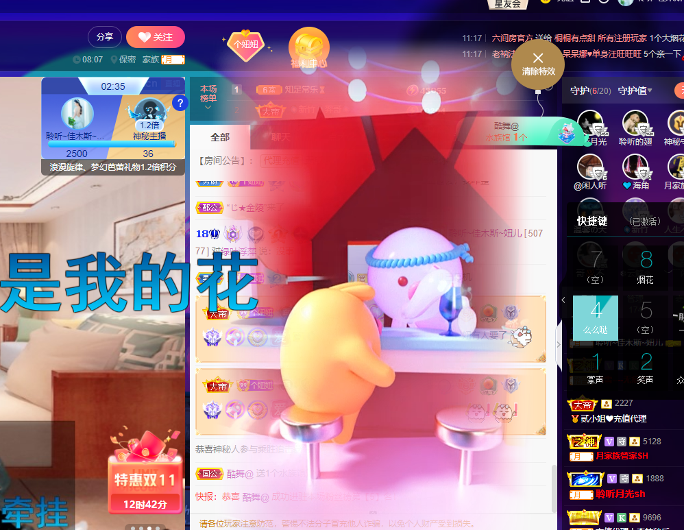 聆听~福妞儿的图片