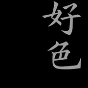 图卌啊