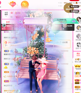 一起走吧123主播照片