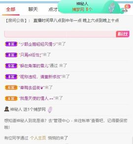 高音低音地沟通的图片