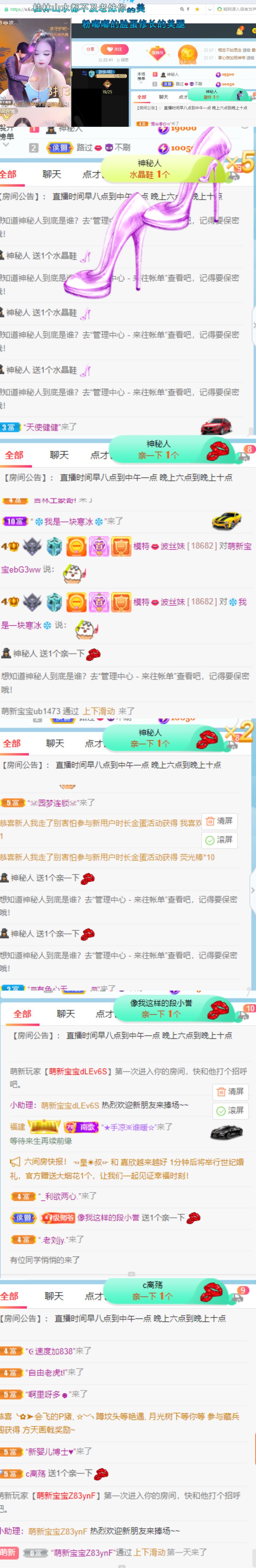 高音低音地沟通的图片