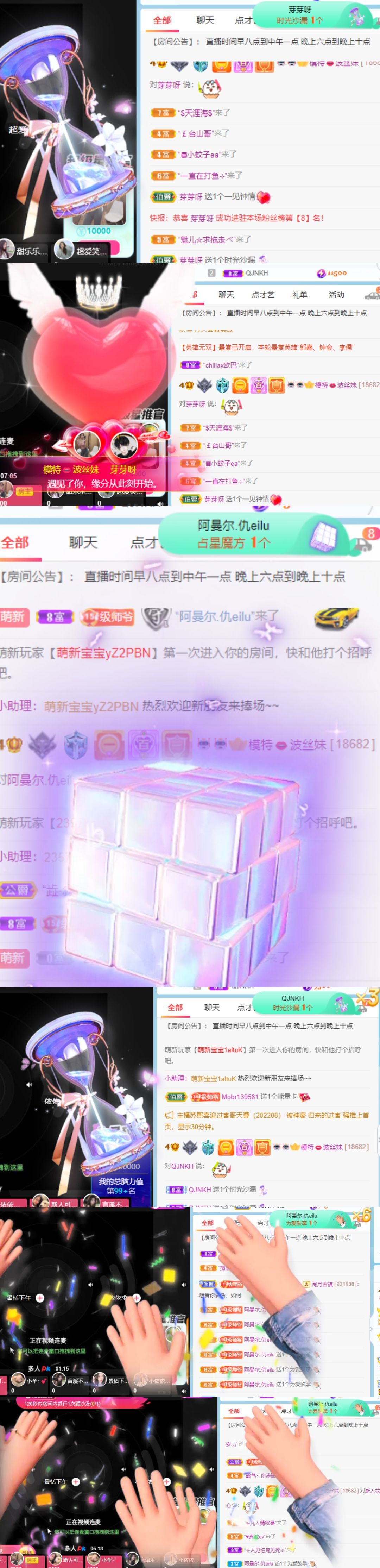 高音低音地沟通的图片