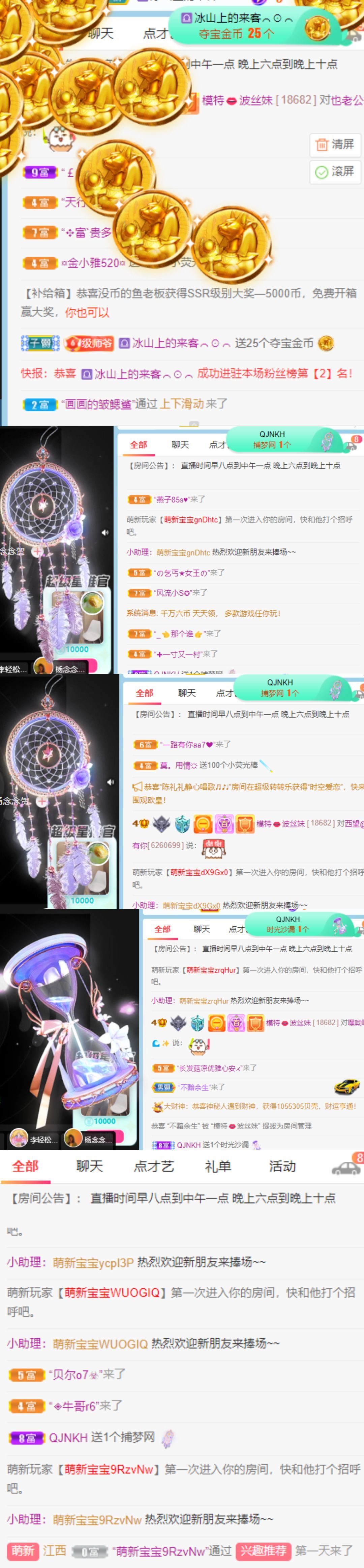 高音低音地沟通的图片