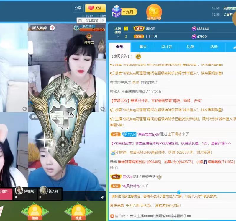 又是九月.的主播照片