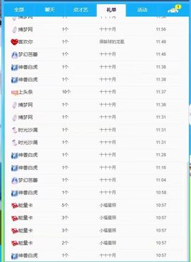 又是九月.主播照片