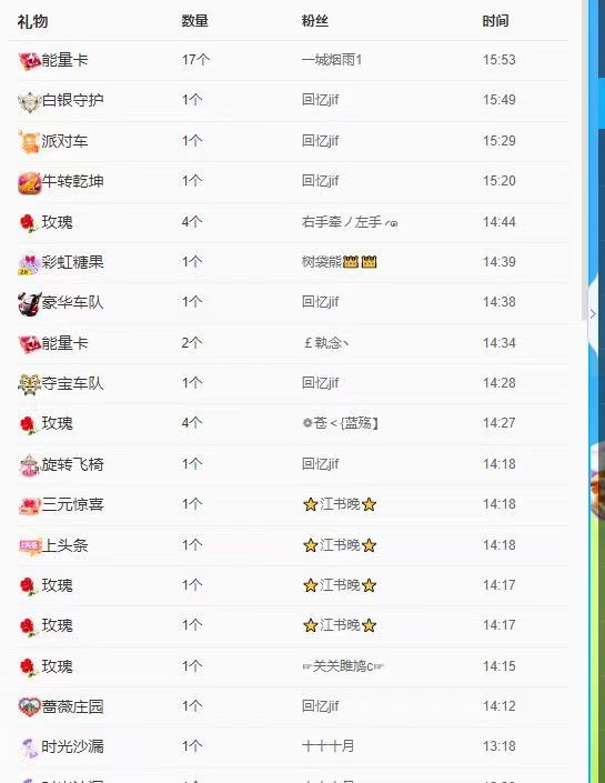 又是九月.的主播照片