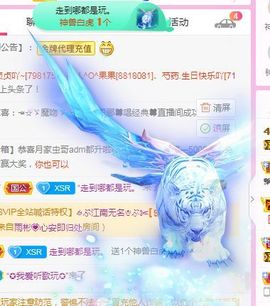 开心果冰儿！主播照片