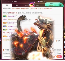 大众小跟班主播照片