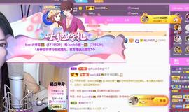 bestの娜一新年好主播照片