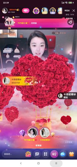 厄洛斯💗7978主播照片