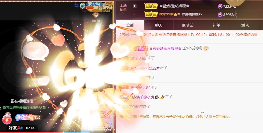 忆美❥❥❥的图片