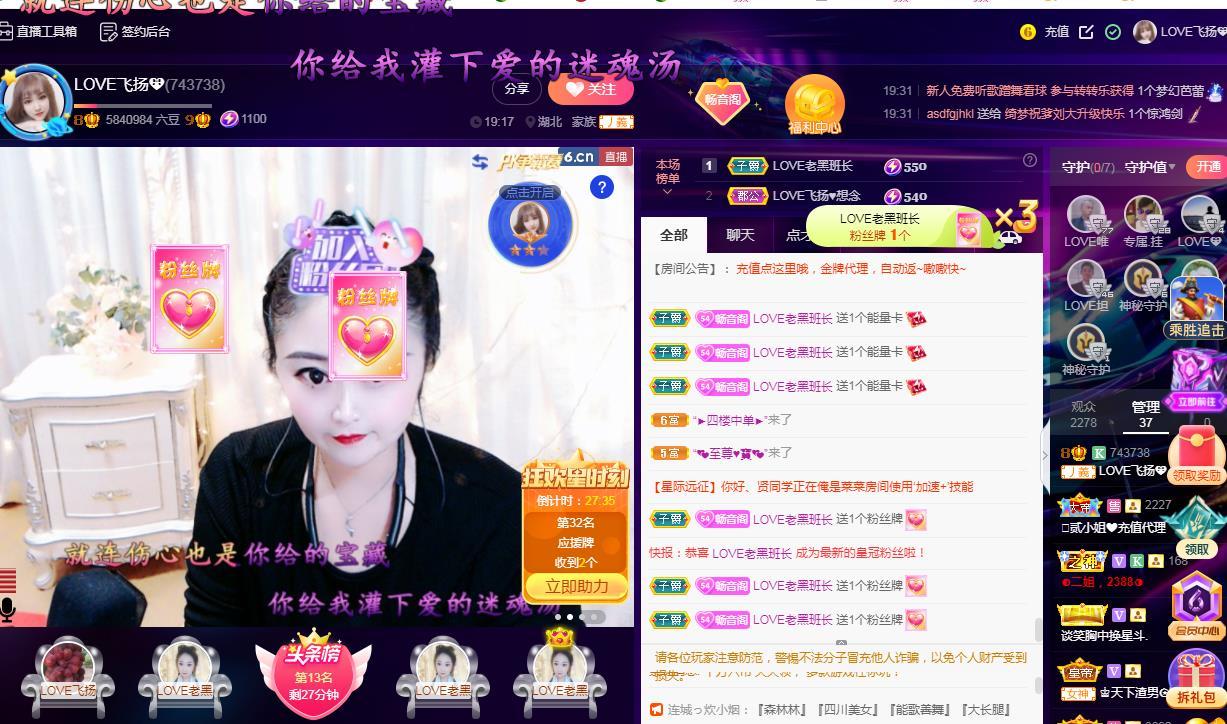 LOVE飞扬💝的图片