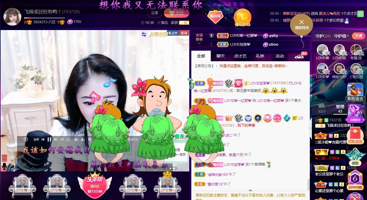 LOVE飞扬💝的图片