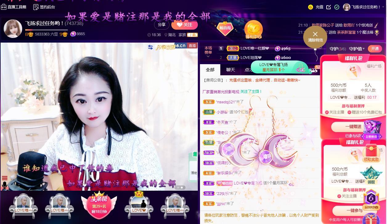 LOVE飞扬💝的图片