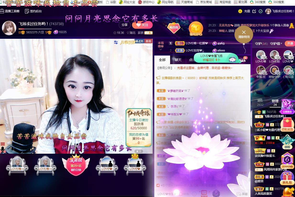 LOVE飞扬💝的图片