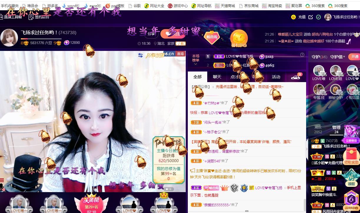 LOVE飞扬💝的图片
