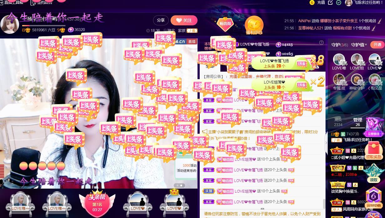 LOVE飞扬💝的图片