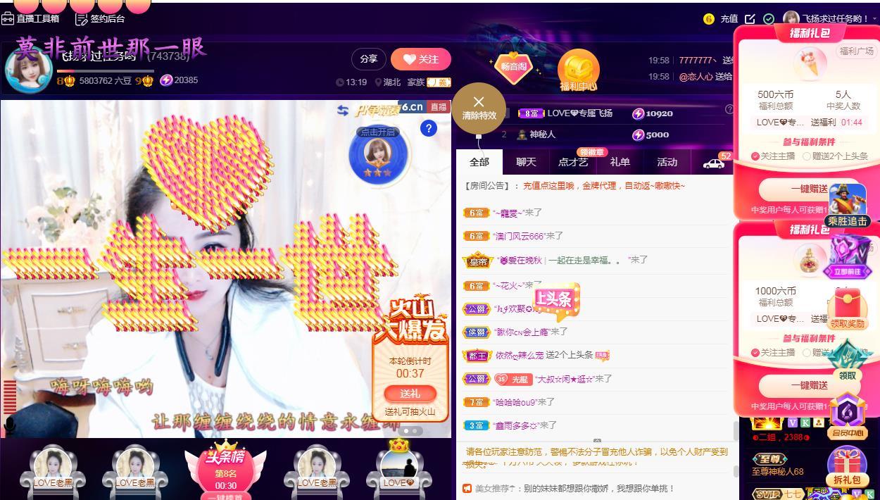 LOVE飞扬💝的图片