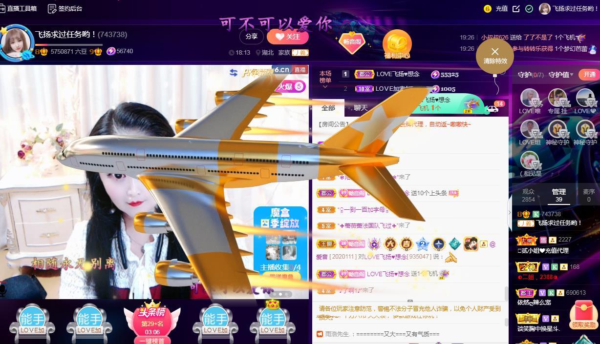 LOVE飞扬💝的图片