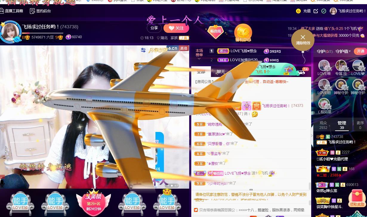 LOVE飞扬💝的图片