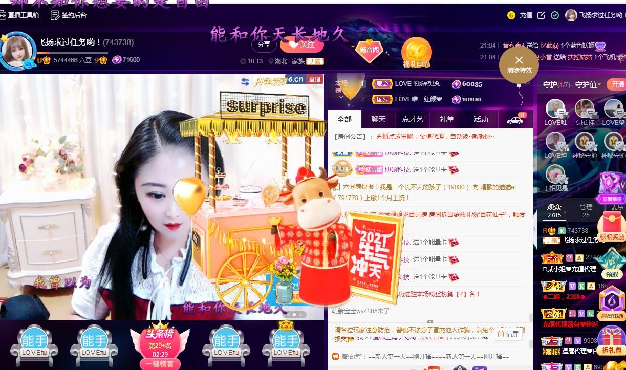 LOVE飞扬💝的图片