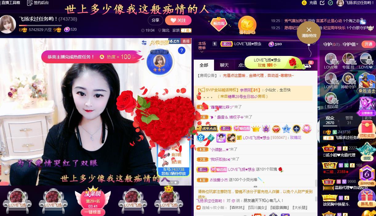 LOVE飞扬💝的图片