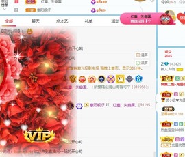 退…..主播照片