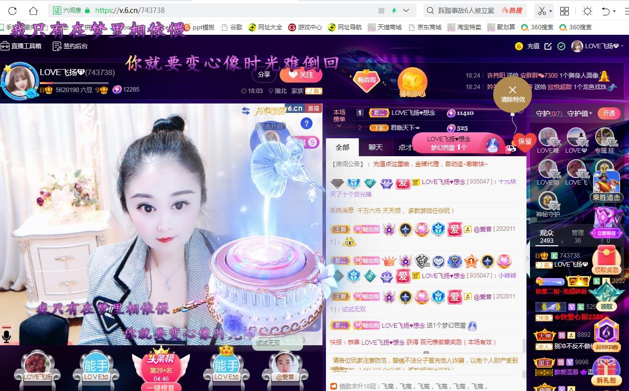 LOVE飞扬💝的图片