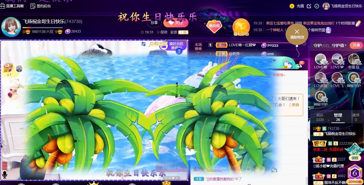 LOVE飞扬💝的图片
