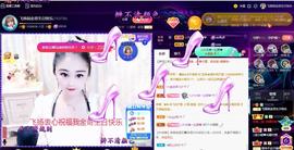 LOVE飞扬💝主播照片