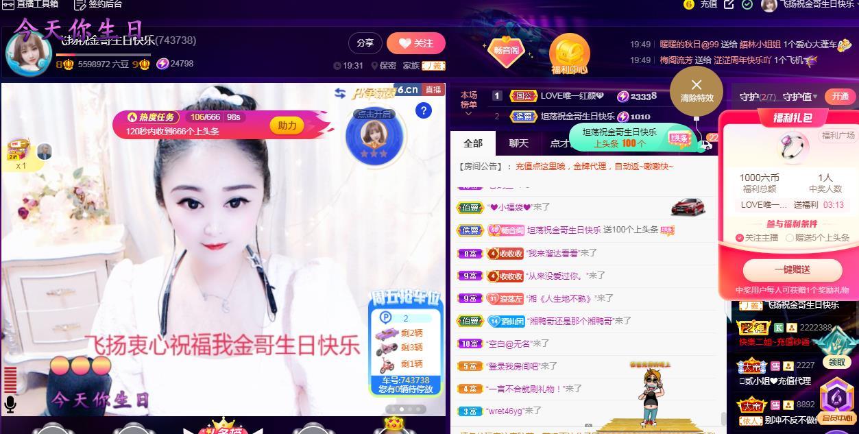 LOVE飞扬💝的图片