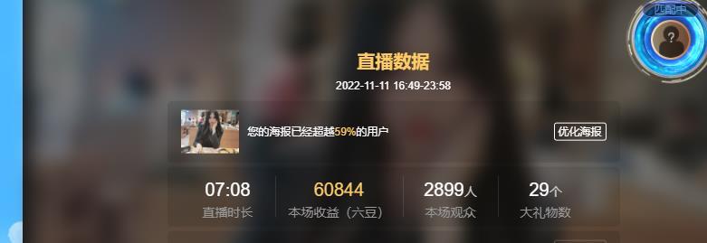 你的婷婷．．的主播照片