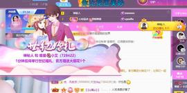 小艾回湖北不定时播主播照片