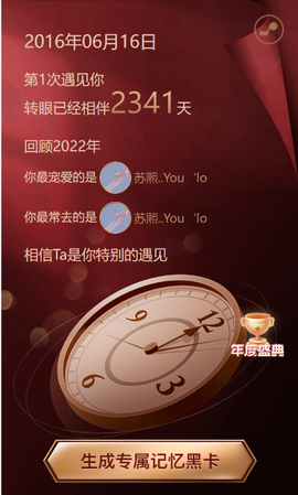 苏熙！！！主播照片