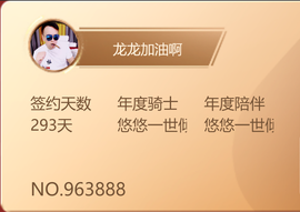 龙龙求关注的图片