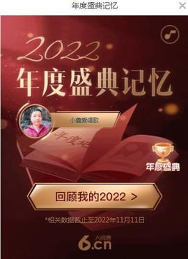 小鑫唱情歌主播照片