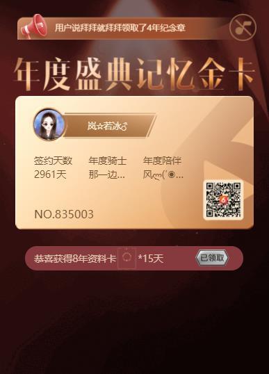 岚☆若冰♂的图片